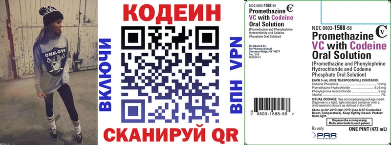 Кодеиновый сироп Lean напиток Lean (лин)  как найти   Великий Новгород 