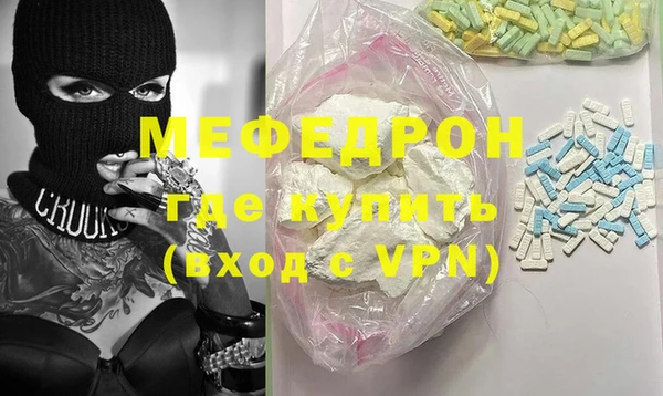 меф VHQ Волоколамск